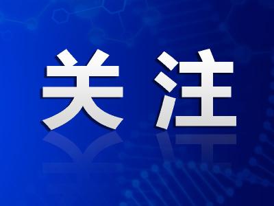 吴海涛主持召开市委常委会（扩大）会议 深化自我革命纵深推进全面从严治党 坚持站位全局笃行不怠奋力争先进位