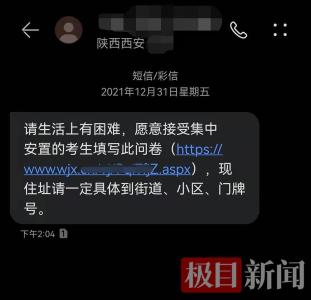 这群外省研考生，成为西安封城后第一批集中返乡的人