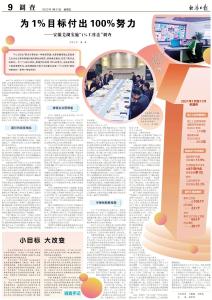 国务院通报表扬：“1%工作法”