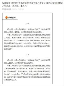 杨某侠最新治疗画面曝光，大儿子在旁陪护