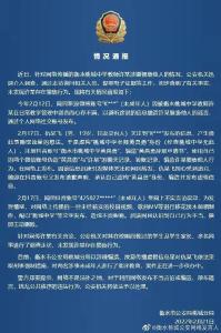 刚刚通报：系编造