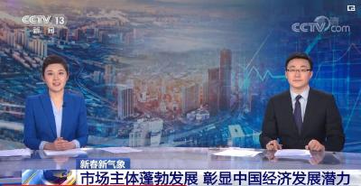 数字产业、智能产业、云端经济等新经济形态快速发展，成为我国经济发展新亮点