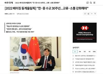 韩国内爆发反华情绪，是否担心韩中关系进一步恶化？中国大使回应