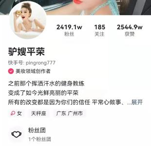 6200.3万元！又一女主播偷逃税被罚