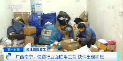 快递爆仓、积压！这座城市快递点现“用工荒”......