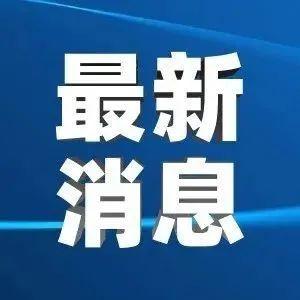 省委常委会召开会议 把学习党的创新理论作为首要政治任务 坚持“两个确立”做到“两个维护”