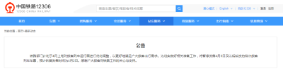 【关注】最新公告，暂停发售！