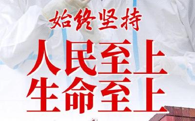 习近平总书记指挥打好统筹疫情防控和经济社会发展之战述评