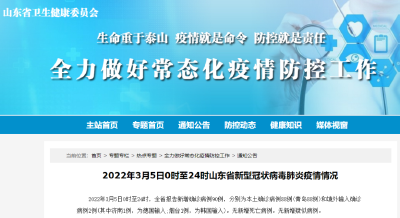 本土确诊新增175例！这一地已有78名学生确诊！