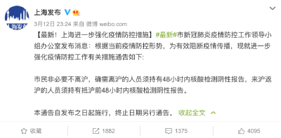 非必要不离开！上海、深圳最新通报……
