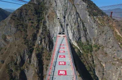 “湖北造”世界最大跨度单塔单跨钢箱梁悬索桥合龙