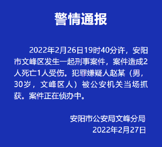 赵某（男，30岁），当场抓获！