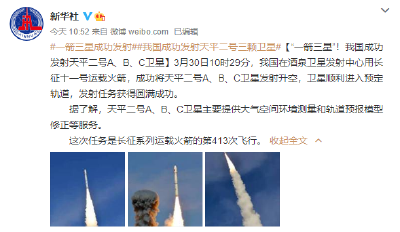 “一箭三星”！发射成功！