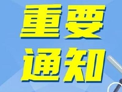 湖北省民政厅部署2022年清明节祭扫工作，提倡网络祭扫预约祭扫错峰祭扫