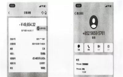 浙江女子轻信“阳性包裹销毁理赔”被骗近5万元，快递公司紧急提醒
