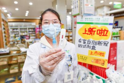江城药店开售新冠抗原自测试剂盒 价格为20到30元 20分钟出检测结果