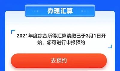 今起办理！你是退还是补？速看→