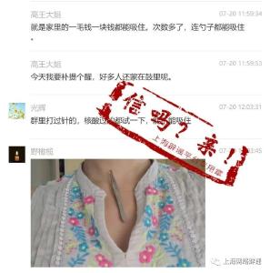 做完核酸身体变“磁铁”能吸住金属？无稽之谈