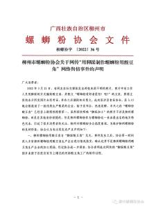 酸豆角也是“脚踩”的？回应来了！