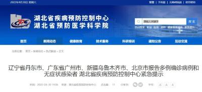 刚刚，湖北疾控紧急提示！