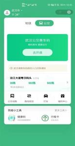 【服务】今天起，可使用微信乘车码坐公交！
