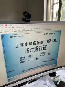 上海警方已破获伪造通行证等案件16起，抓获34人