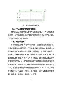 长春致15死25伤火灾事故调查报告发布：9人被公安机关采取措施