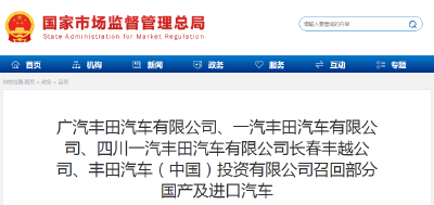 紧急召回：涉及超14万辆！