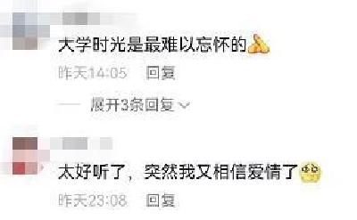 老教授校园开“演唱会”，实力圈粉！