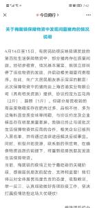 上海警方查处犯罪团伙：花300万进变质肉，卖760万