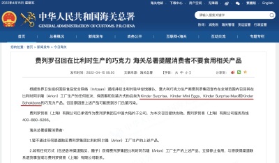 热搜第一！警惕，已销往中国！