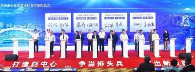 我市举行2022年一季度招商引资集中签约活动 28个项目集中签约 总投资514亿元