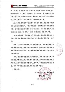 李子柒发声明
