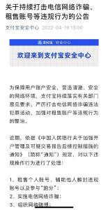 微信、支付宝齐发公告！