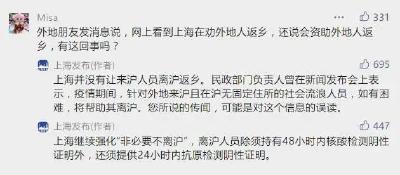 上海发布：“劝外地人返乡”系误读