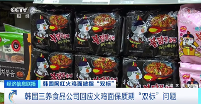 又一款网红食品被曝“双标”！保质期韩国才半年，中国长达一年?
