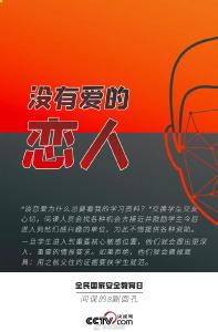 这不是电影里才有的“陷阱”！记住间谍的8副面孔→