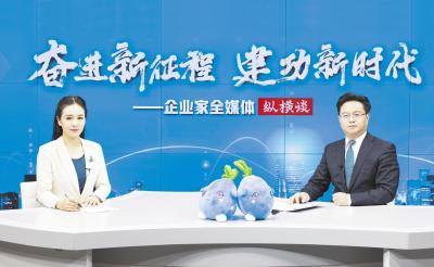 湖北宏泰集团党委副书记、总经理陈志祥：湖北首个全牌照“金融航母”来了！