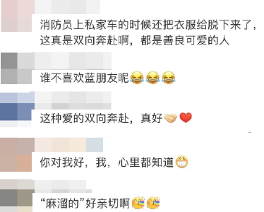 “麻溜的！”消防员灭火结束被热心小伙硬核“投喂”