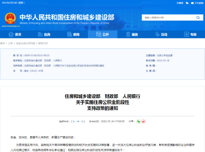 国家明确了！事关孝感人的住房公积金！