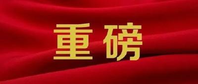 湖北出台鼓励社会资本参与生态修复“十七条” 修复后3%土地可用于产业开发