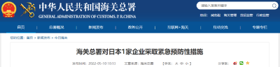 紧急暂停！这些进口产品检出阳性