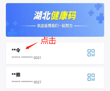 注意！健康码有新变化