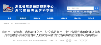 刚刚，湖北疾控紧急提示！