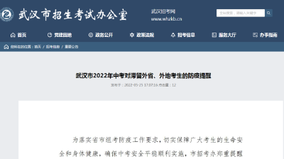 最新通知！这些人请于5月30日前返回