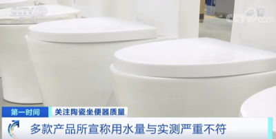 “每天浪费30升水”？！这些坐便器宣称用水量与实测严重不符！（附名单）