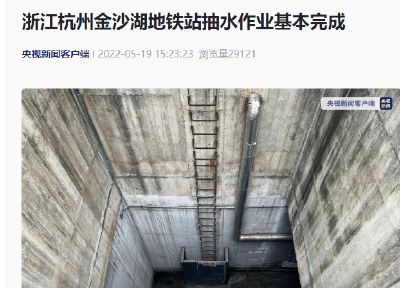 杭州地铁1号线发布最新公告：全线恢复！
