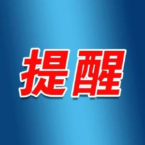 注意！健康码又有新变化