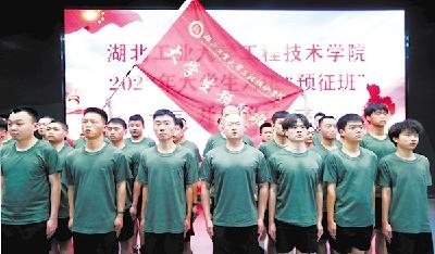 湖北首个大学生入伍预征班成立