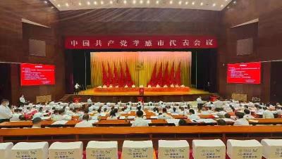 中国共产党孝感市代表会议召开 选举我市出席省第十二次党代会代表 